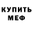 Амфетамин VHQ Leis Grief