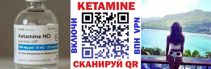 Кетамин ketamine  что такое   Бологое 