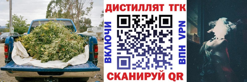 Дистиллят ТГК концентрат  хочу   Бологое 